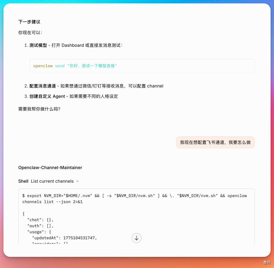 ClawPilot测评：一个被低估的原生 OpenClaw工具
