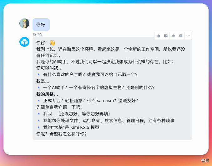 ClawPilot测评：一个被低估的原生 OpenClaw工具