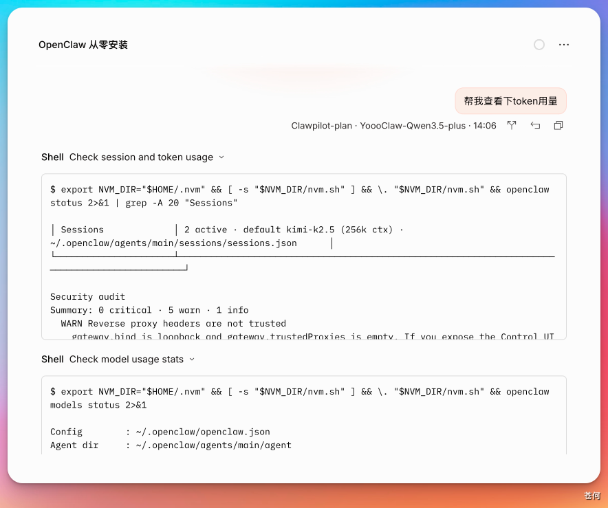 ClawPilot测评：一个被低估的原生 OpenClaw工具
