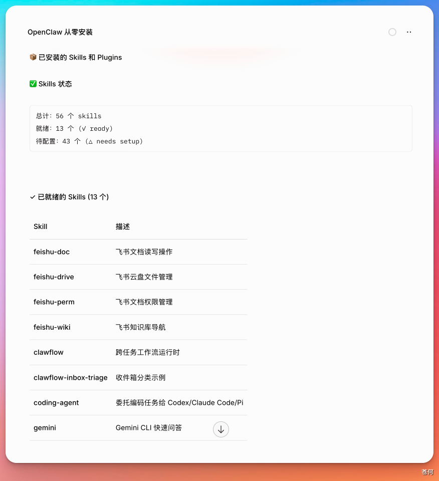 ClawPilot测评：一个被低估的原生 OpenClaw工具
