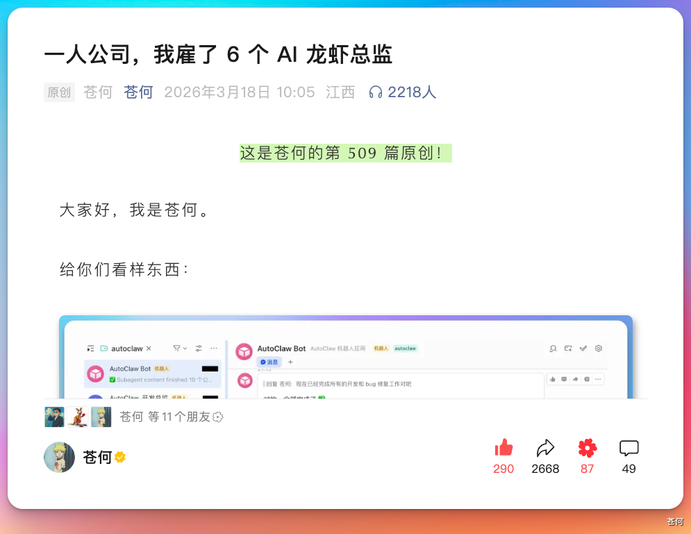 ClawPilot测评：一个被低估的原生 OpenClaw工具