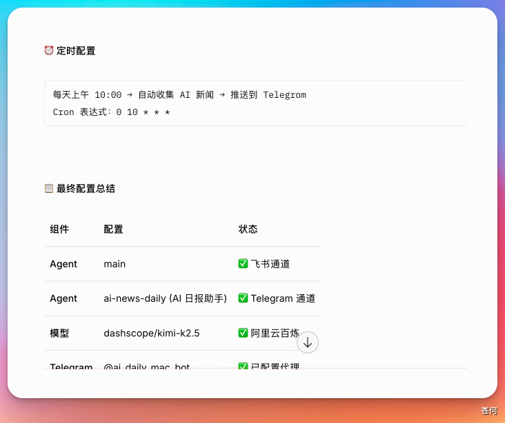 ClawPilot测评：一个被低估的原生 OpenClaw工具