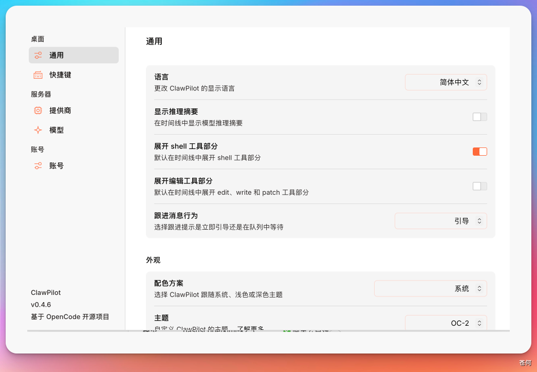 ClawPilot测评：一个被低估的原生 OpenClaw工具