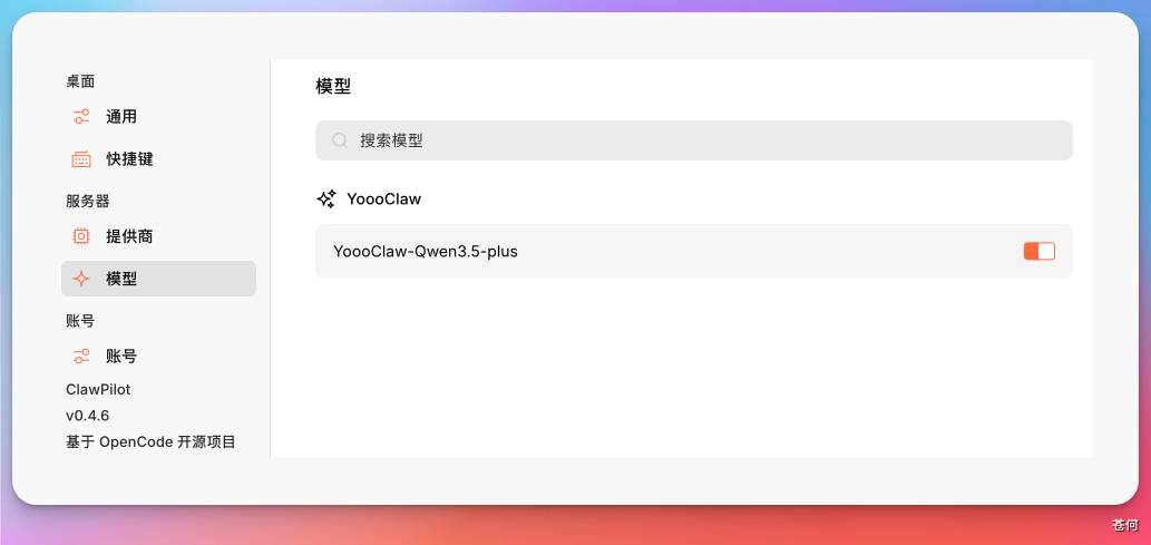 ClawPilot测评：一个被低估的原生 OpenClaw工具