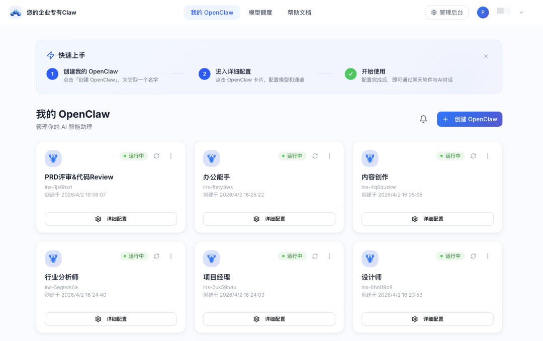腾讯云ClawPro正式发布,企业版龙虾10分钟上线