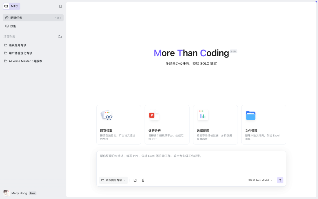 字节TRAE SOLO测评:AI工具不再只是聊天框(内含邀请码获取方法)