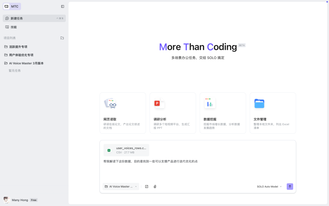 字节TRAE SOLO测评:AI工具不再只是聊天框(内含邀请码获取方法)