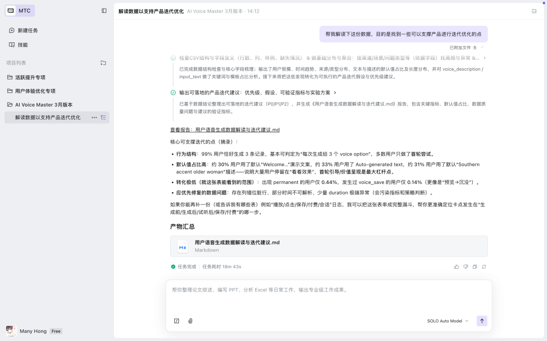 字节TRAE SOLO测评:AI工具不再只是聊天框(内含邀请码获取方法)
