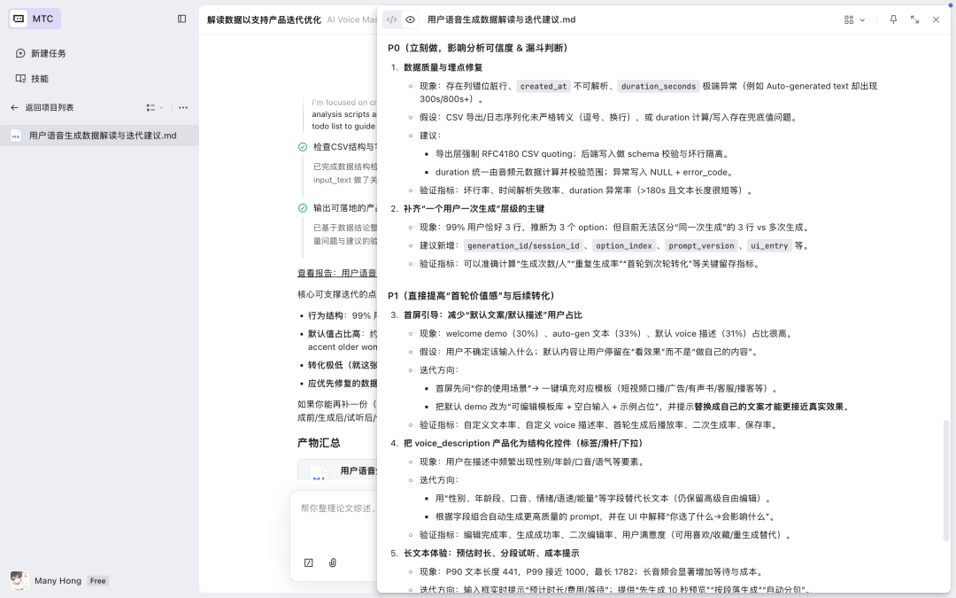 字节TRAE SOLO测评:AI工具不再只是聊天框(内含邀请码获取方法)