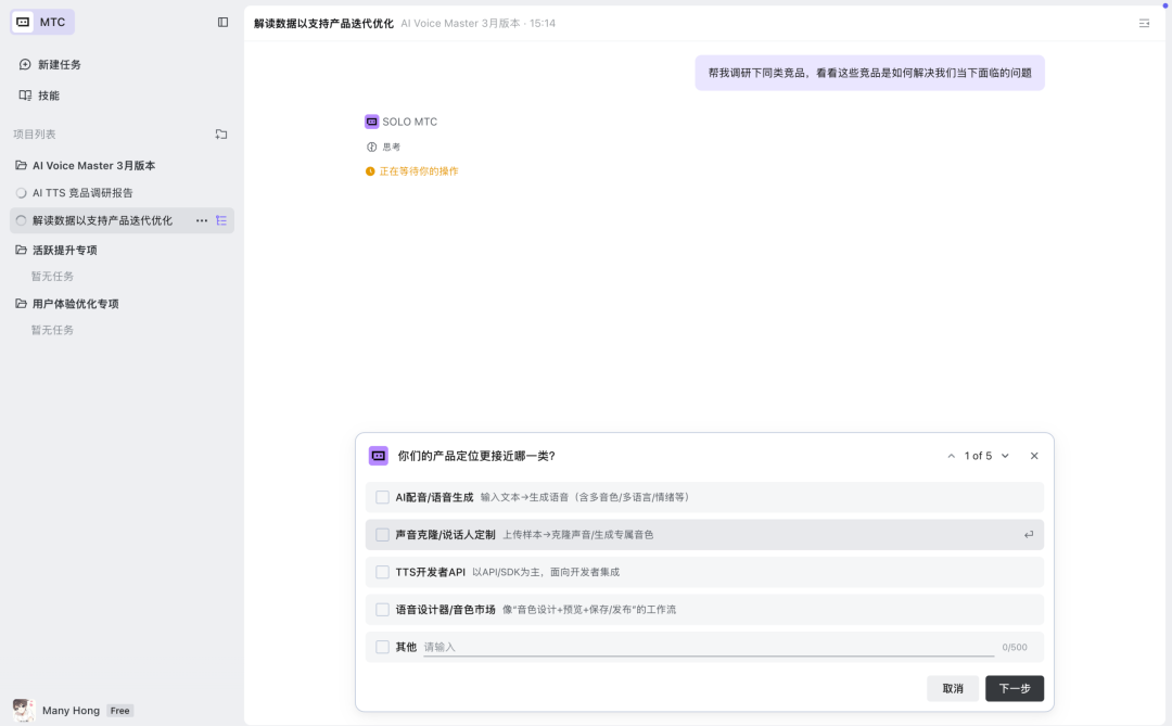 字节TRAE SOLO测评:AI工具不再只是聊天框(内含邀请码获取方法)