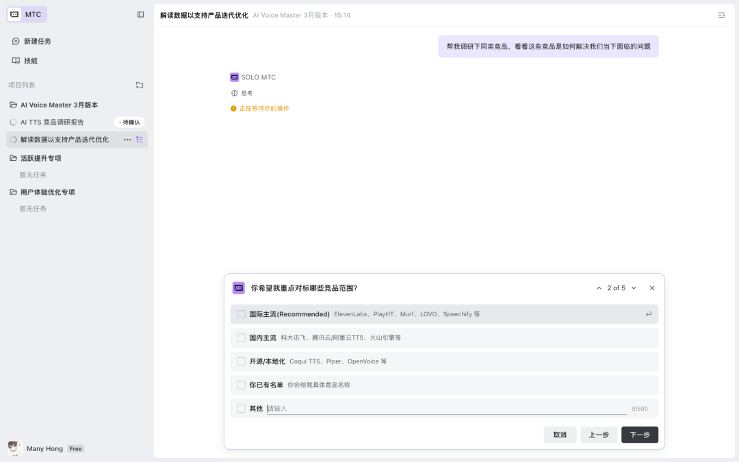 字节TRAE SOLO测评:AI工具不再只是聊天框(内含邀请码获取方法)