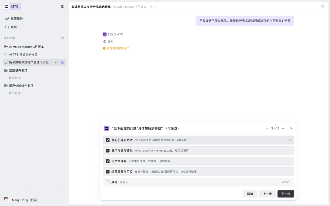字节TRAE SOLO测评:AI工具不再只是聊天框(内含邀请码获取方法)