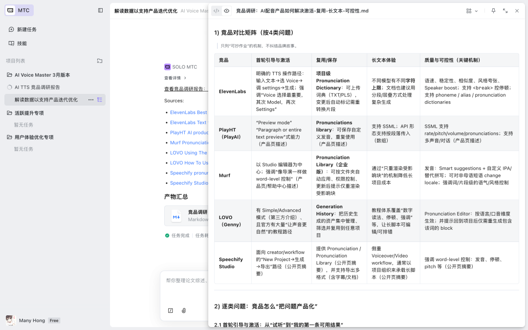 字节TRAE SOLO测评:AI工具不再只是聊天框(内含邀请码获取方法)