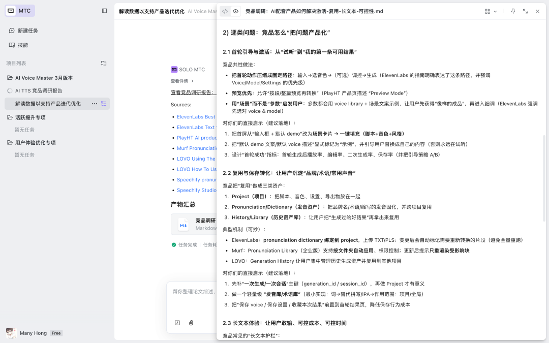 字节TRAE SOLO测评:AI工具不再只是聊天框(内含邀请码获取方法)