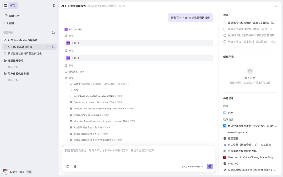 字节TRAE SOLO测评:AI工具不再只是聊天框(内含邀请码获取方法)