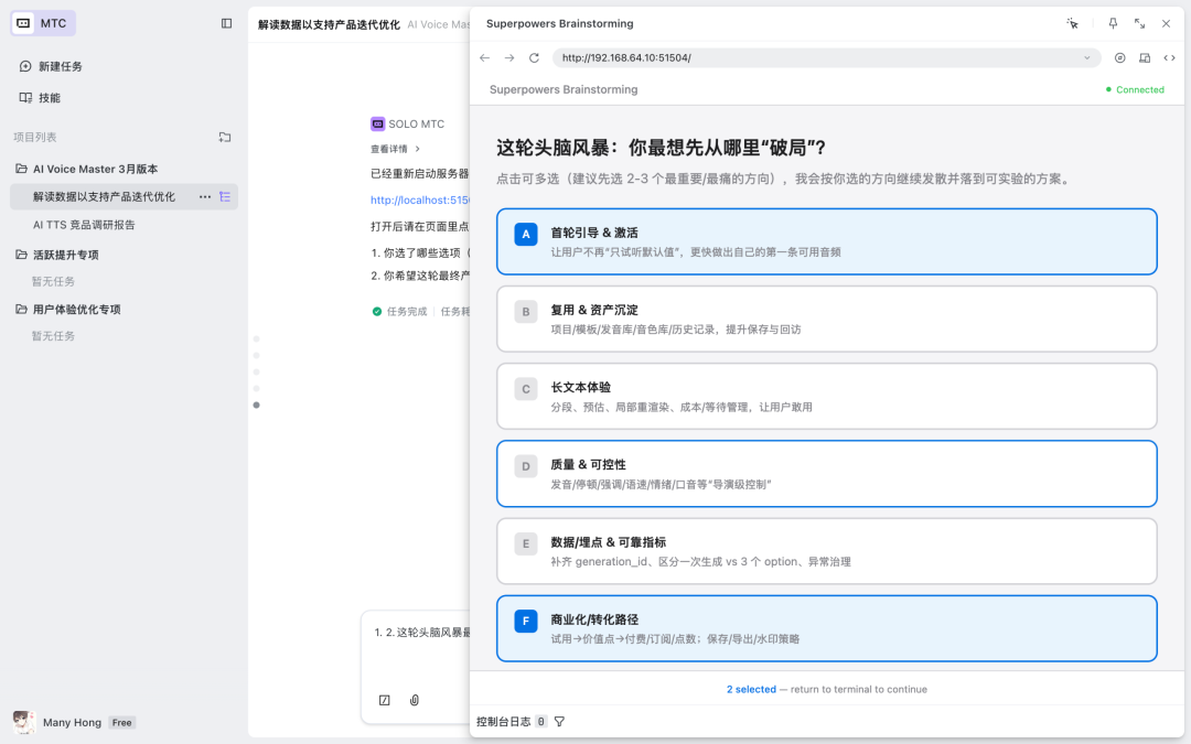 字节TRAE SOLO测评:AI工具不再只是聊天框(内含邀请码获取方法)