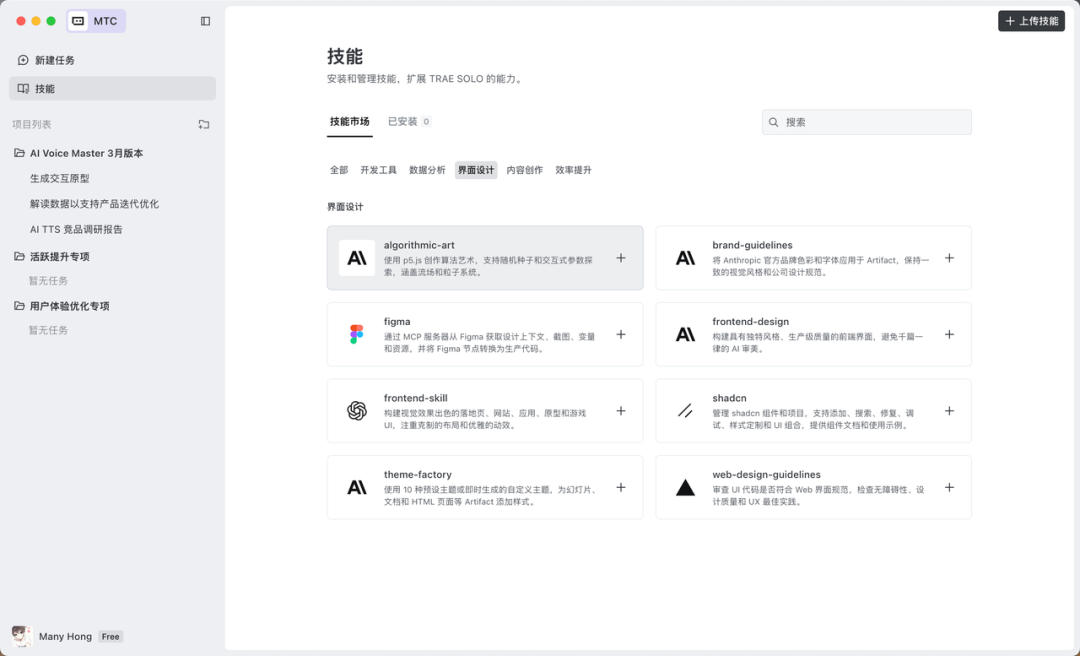 字节TRAE SOLO测评:AI工具不再只是聊天框(内含邀请码获取方法)