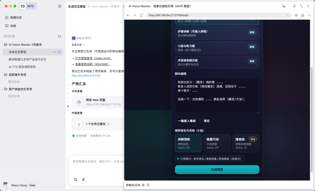 字节TRAE SOLO测评:AI工具不再只是聊天框(内含邀请码获取方法)