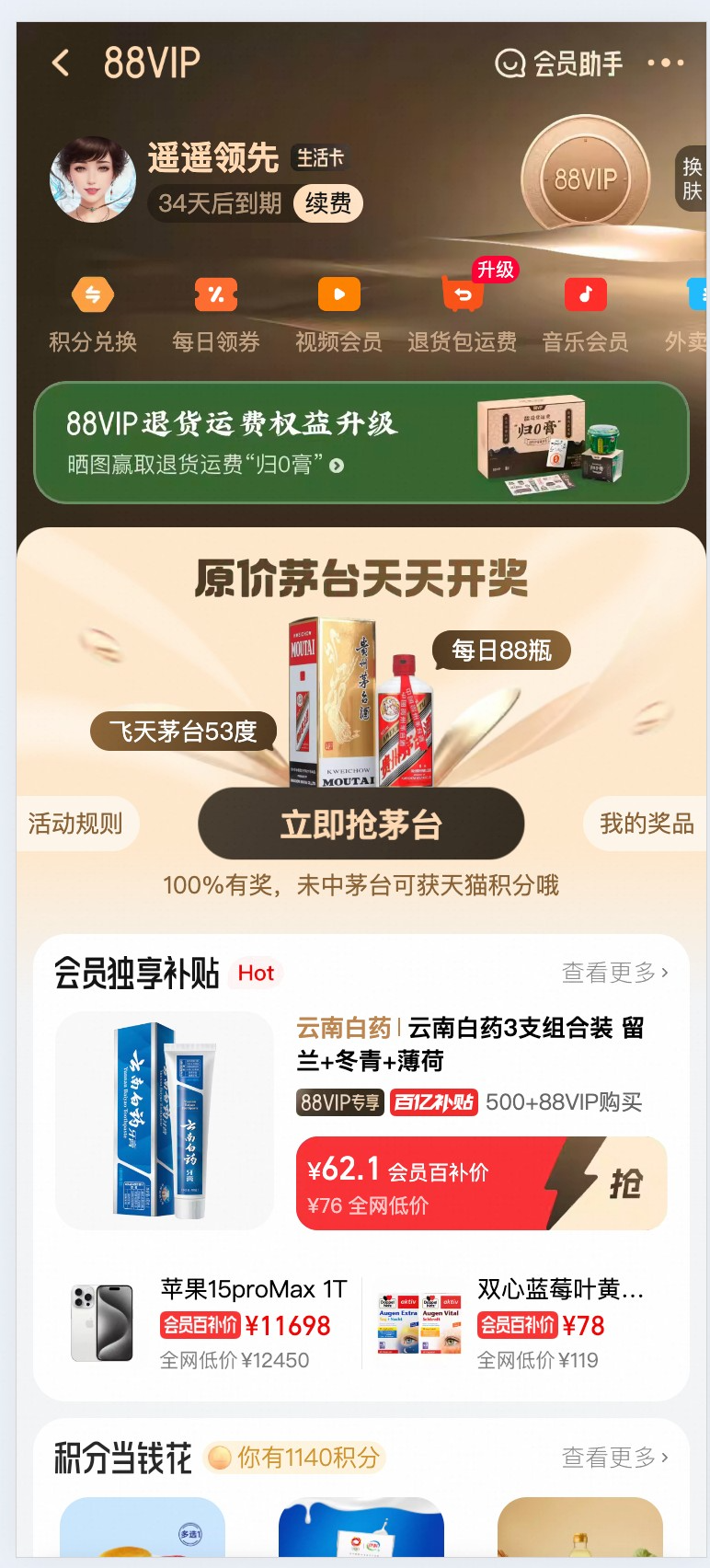 淘宝跨端体验优化AI演进之路