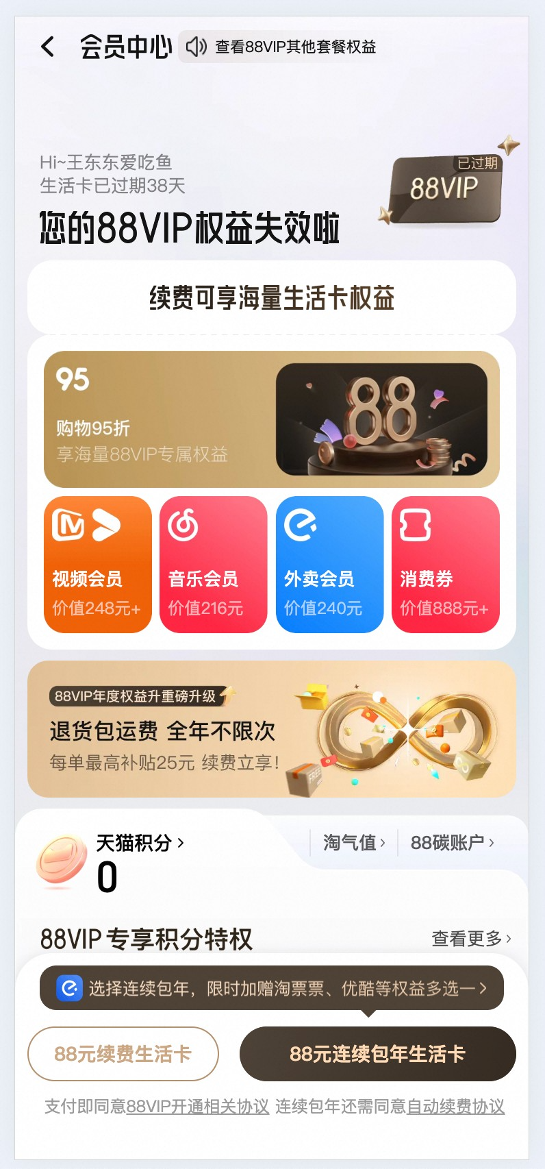 淘宝跨端体验优化AI演进之路