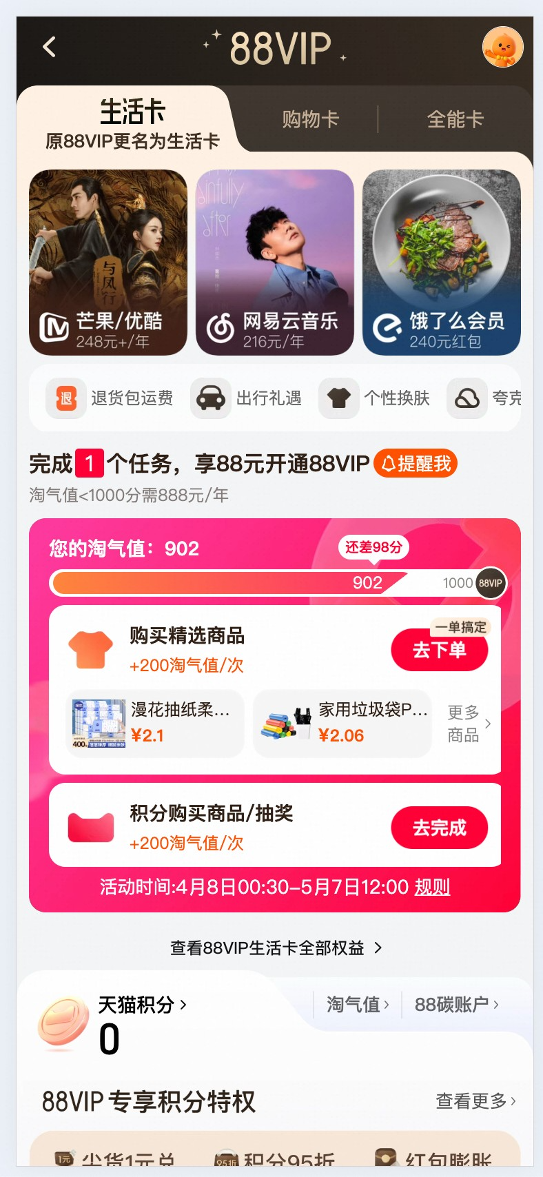 淘宝跨端体验优化AI演进之路