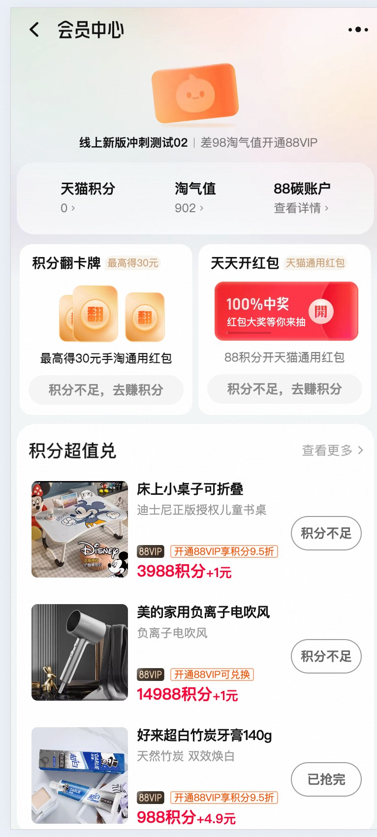 淘宝跨端体验优化AI演进之路