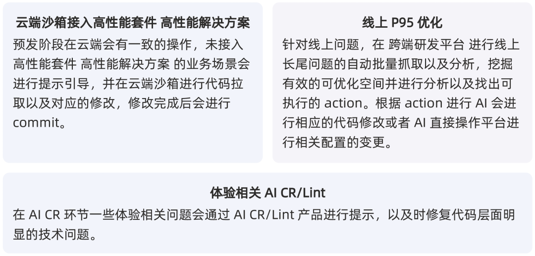 淘宝跨端体验优化AI演进之路