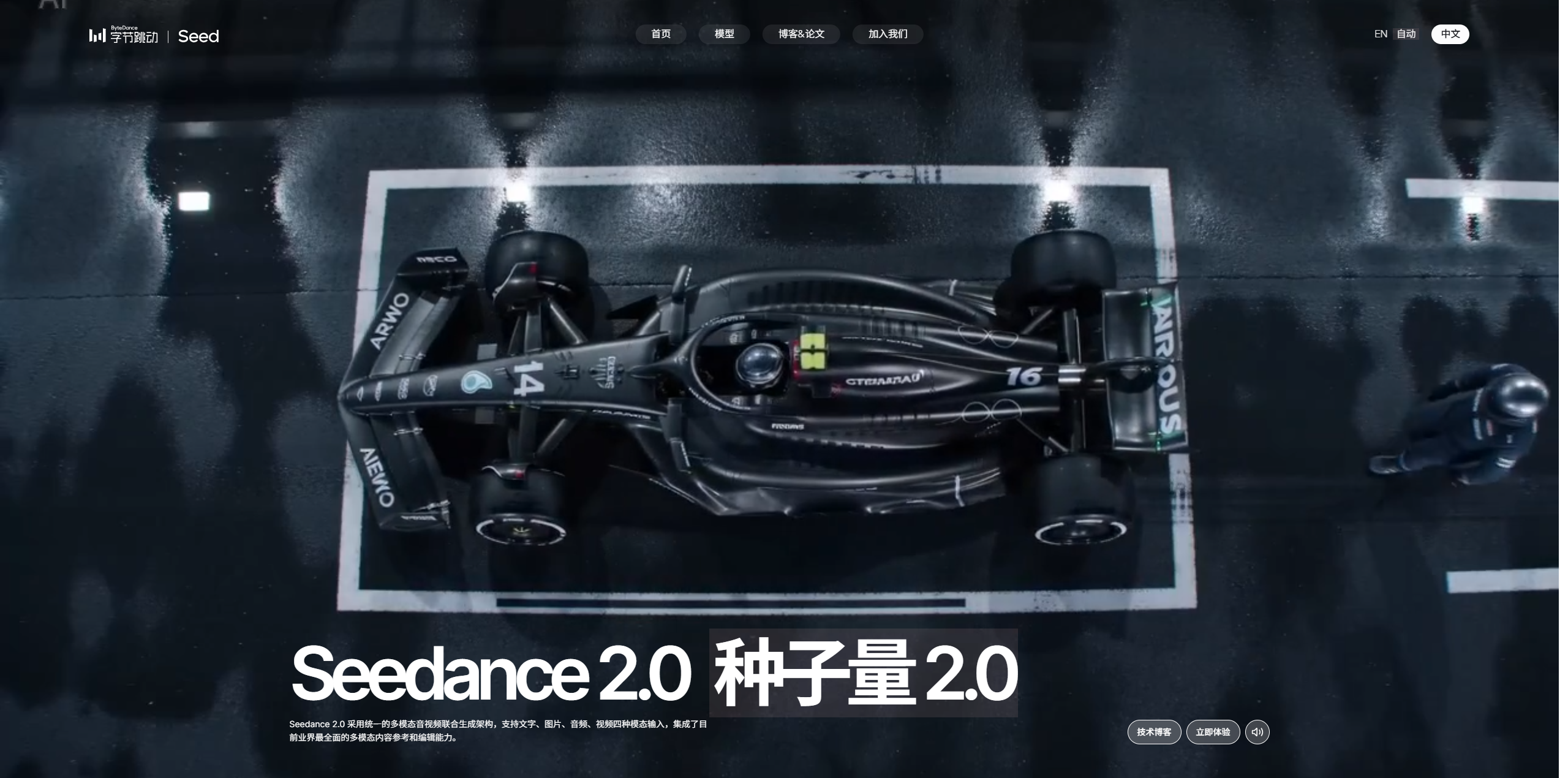 Seedance 2.0 评测：字节跳动的AI视频生成器能否改变游戏规则？