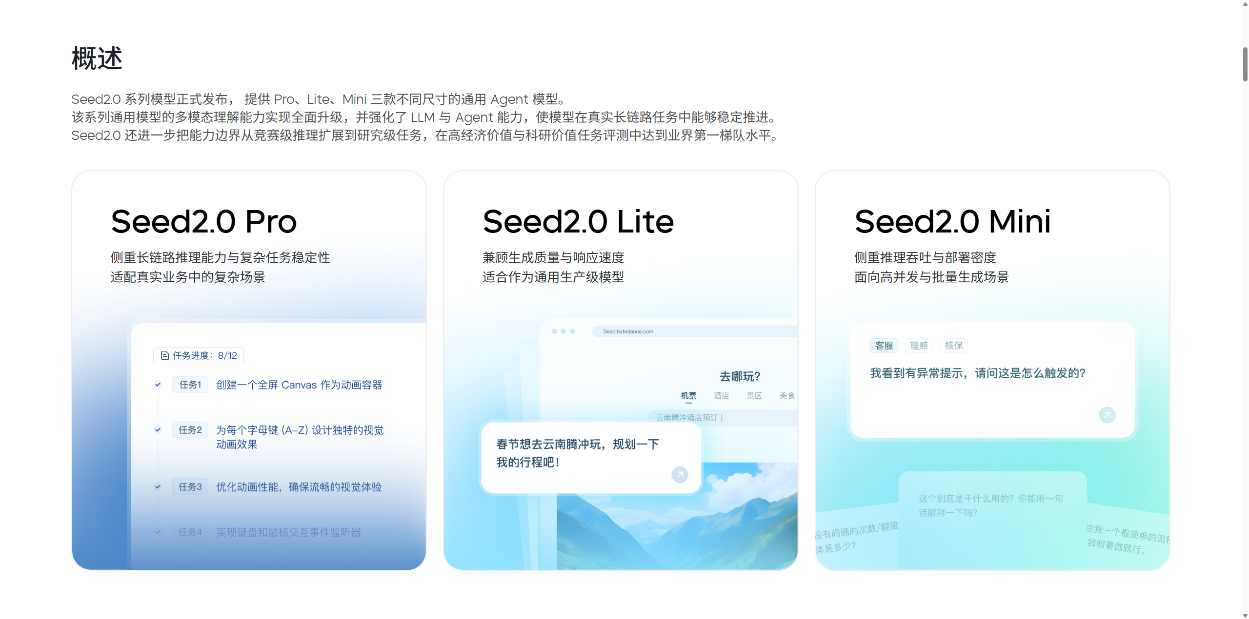 Seedance 2.0 评测：字节跳动的AI视频生成器能否改变游戏规则？