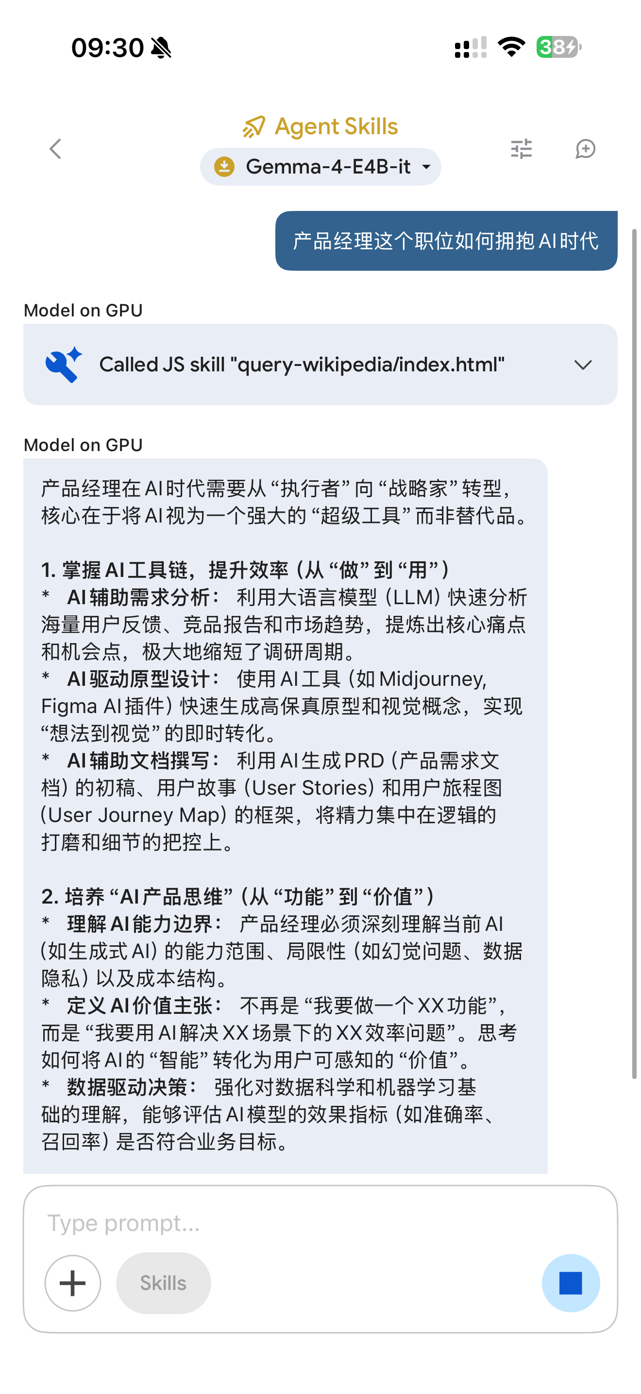 来了！Google最新模型Gemma 4手机端使用教程