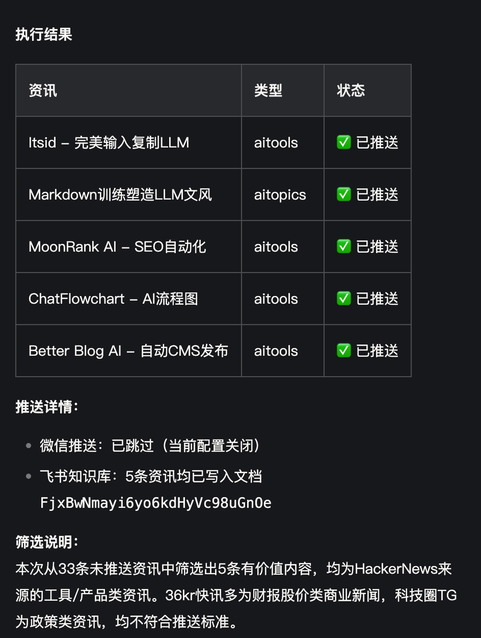 StepClaw定时作业