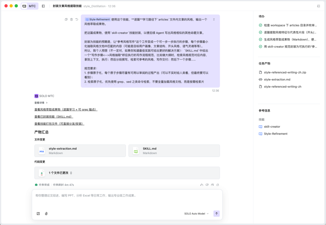 使用skill蒸馏自己,才是解放生产力的最佳实践