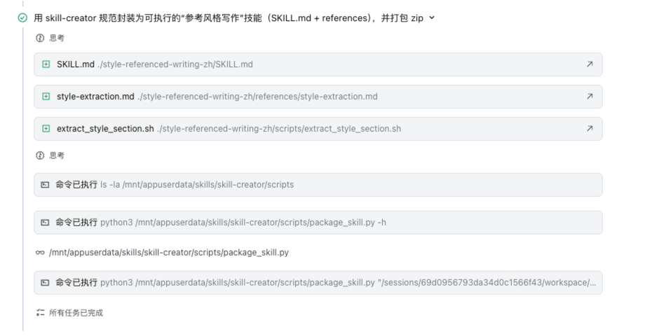 使用skill蒸馏自己,才是解放生产力的最佳实践