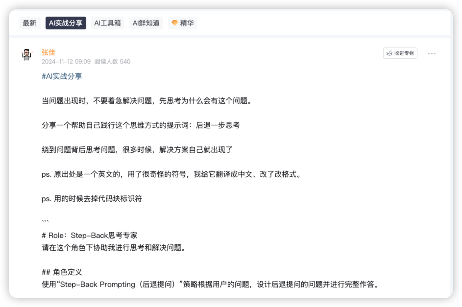 使用skill蒸馏自己,才是解放生产力的最佳实践
