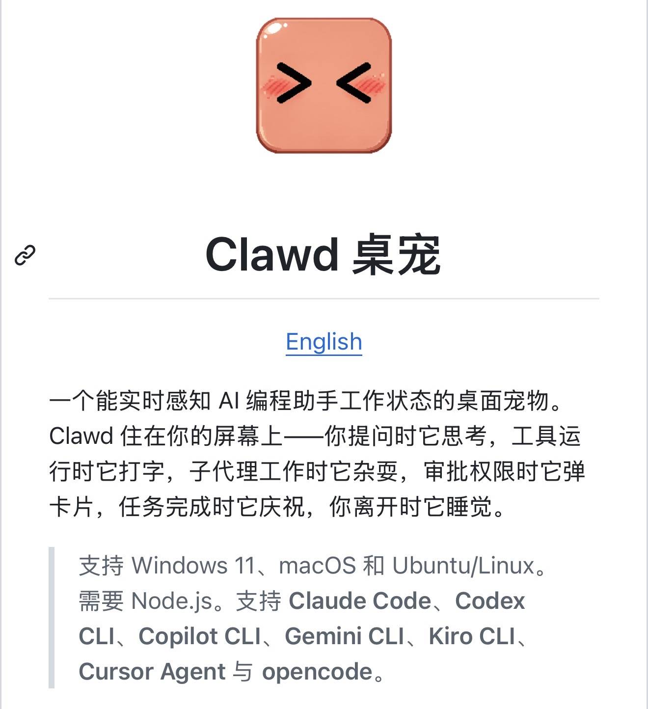 我在终端里装了一个桌面宠物，用了一周后，同事说我"魔怔了"