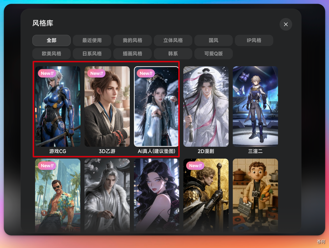 接入Seedance 2.0 后的 OiiOii，效果更好了