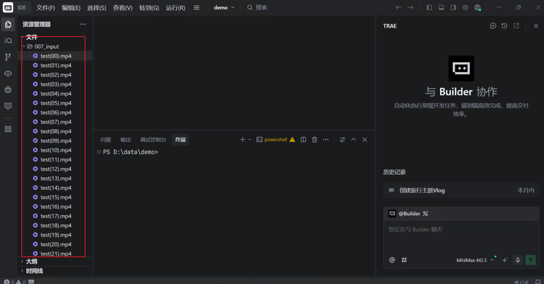TRAE + 英特尔酷睿 Ultra 实践：一句话让 AI 帮你剪辑 Vlog