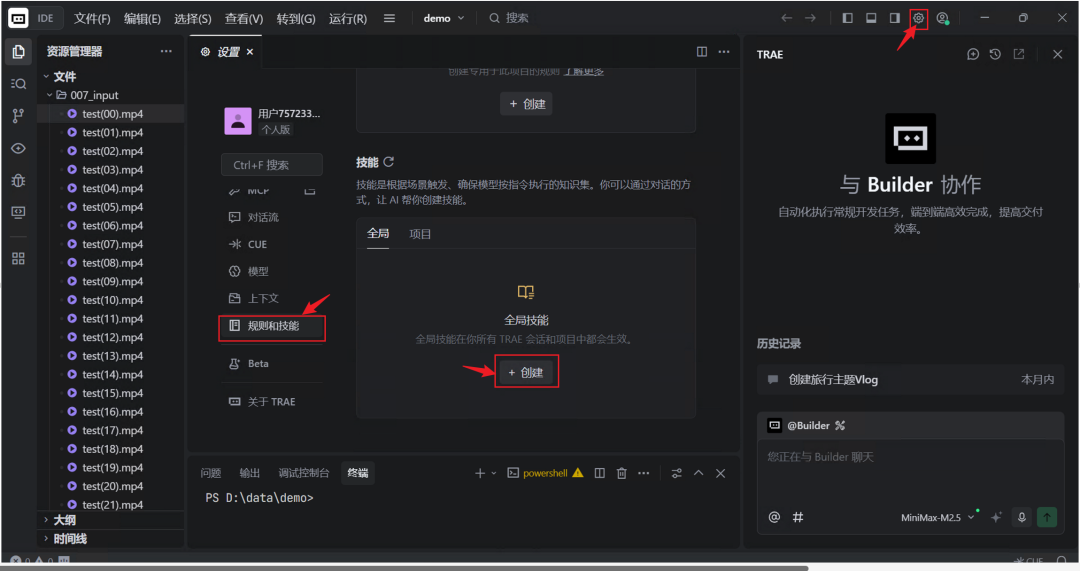 TRAE + 英特尔酷睿 Ultra 实践：一句话让 AI 帮你剪辑 Vlog