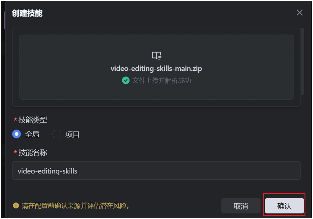 TRAE + 英特尔酷睿 Ultra 实践：一句话让 AI 帮你剪辑 Vlog