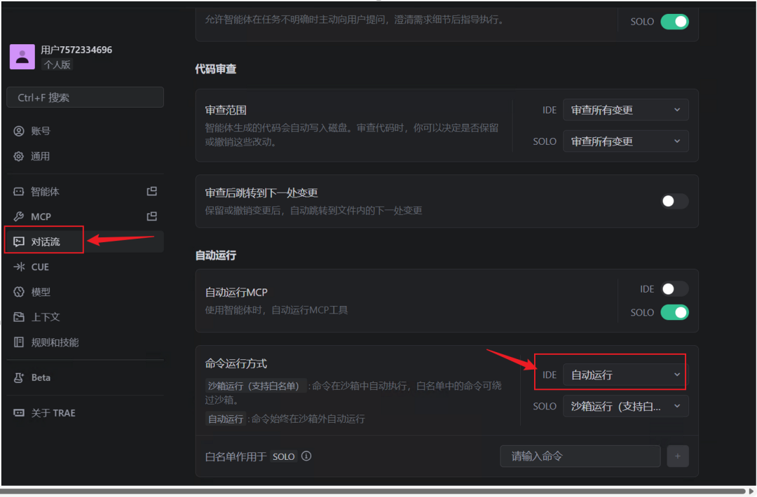 TRAE + 英特尔酷睿 Ultra 实践:一句话让 AI 帮你剪辑 Vlog
