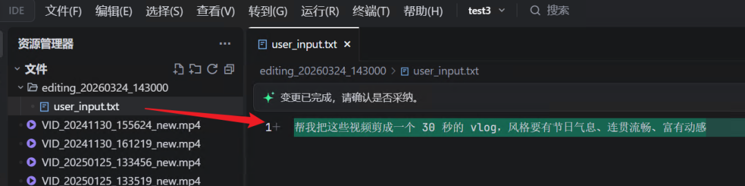 TRAE + 英特尔酷睿 Ultra 实践:一句话让 AI 帮你剪辑 Vlog