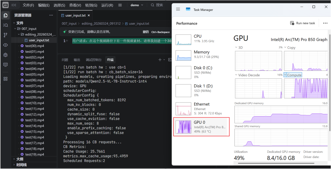 TRAE + 英特尔酷睿 Ultra 实践：一句话让 AI 帮你剪辑 Vlog