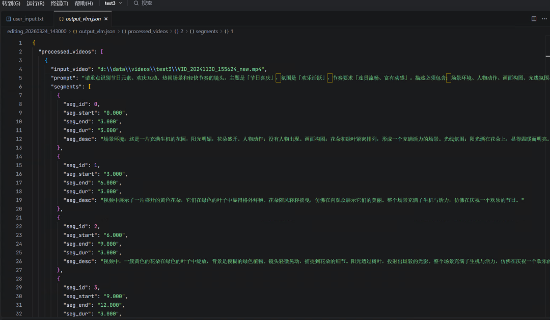 TRAE + 英特尔酷睿 Ultra 实践：一句话让 AI 帮你剪辑 Vlog