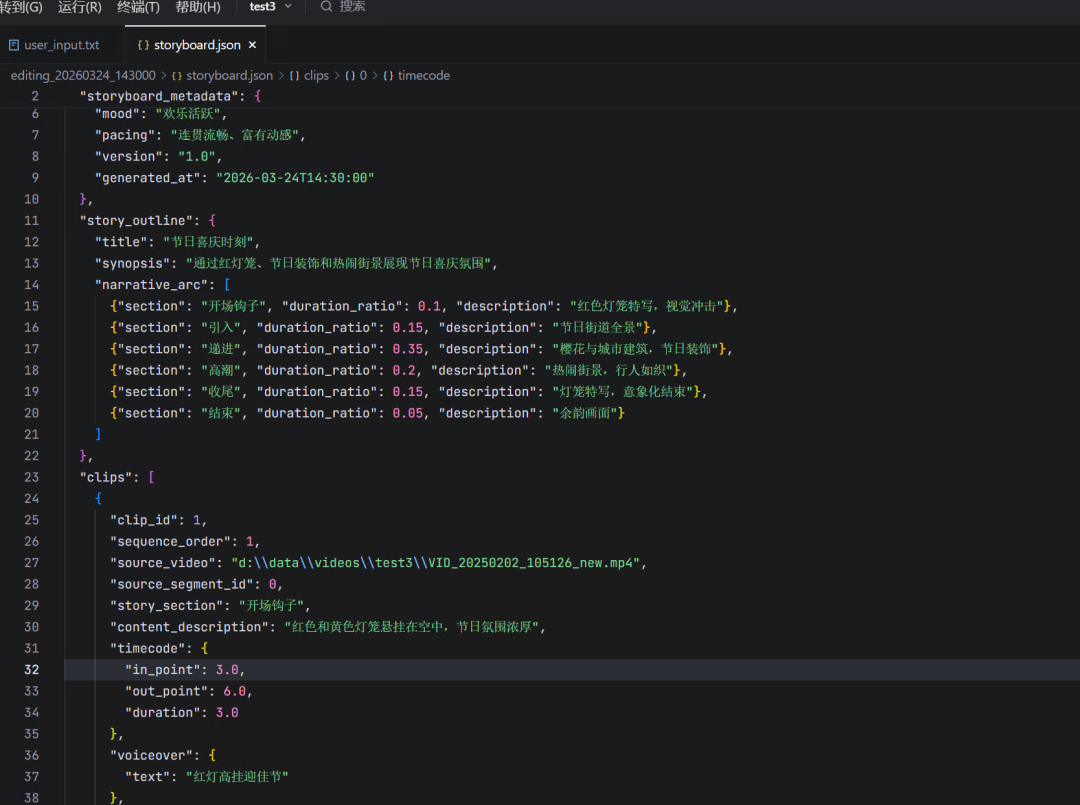 TRAE + 英特尔酷睿 Ultra 实践：一句话让 AI 帮你剪辑 Vlog