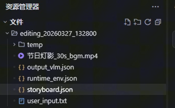 TRAE + 英特尔酷睿 Ultra 实践:一句话让 AI 帮你剪辑 Vlog