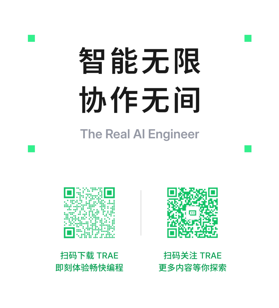 TRAE + 英特尔酷睿 Ultra 实践：一句话让 AI 帮你剪辑 Vlog