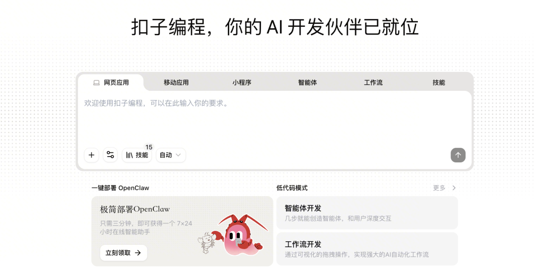 扣子编程 CLI,对所有 Agent 全面开放