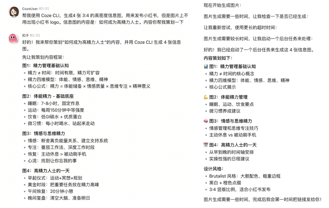 扣子编程 CLI,对所有 Agent 全面开放