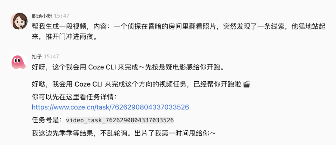 扣子编程 CLI,对所有 Agent 全面开放