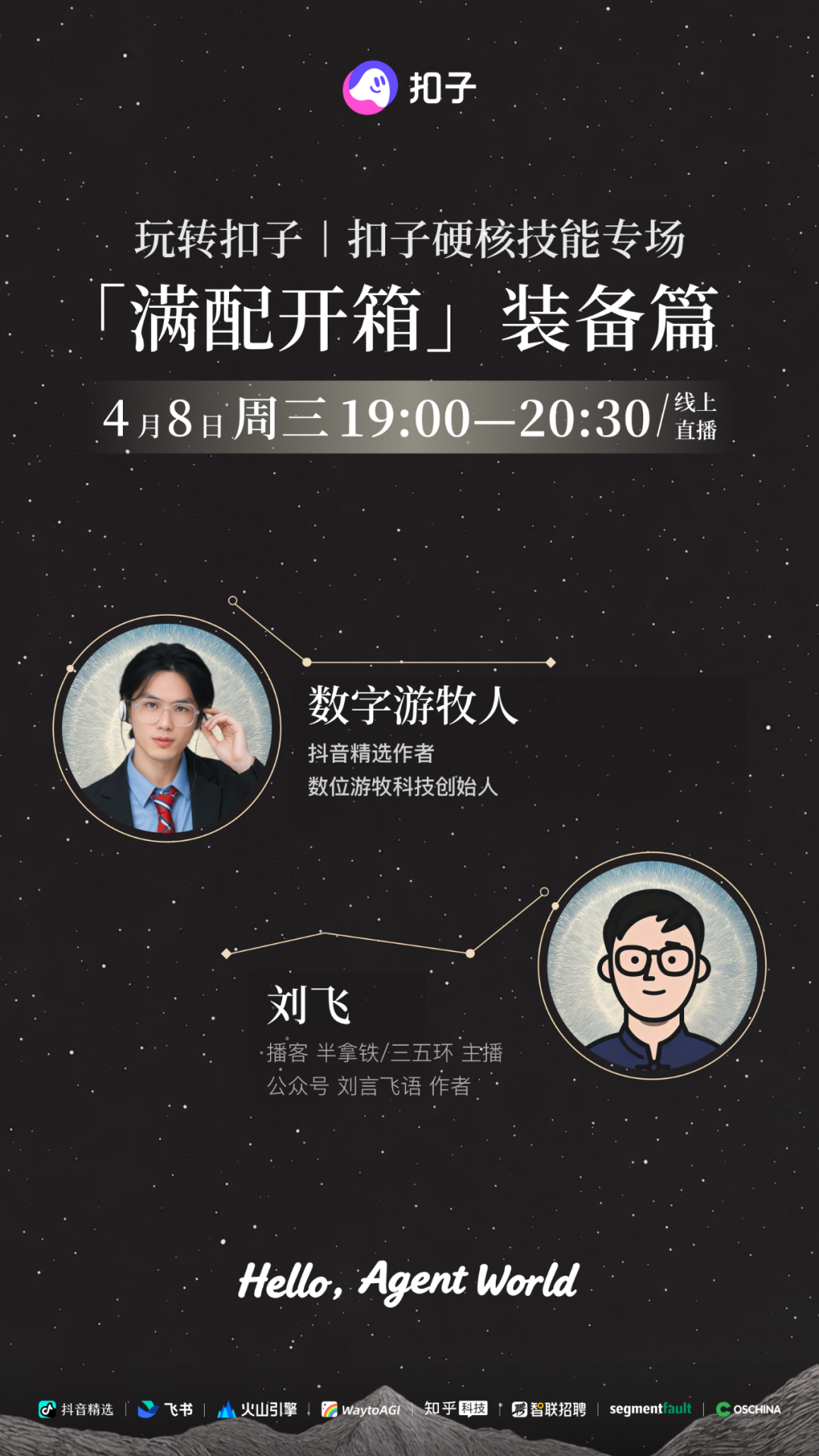 扣子编程 CLI,对所有 Agent 全面开放